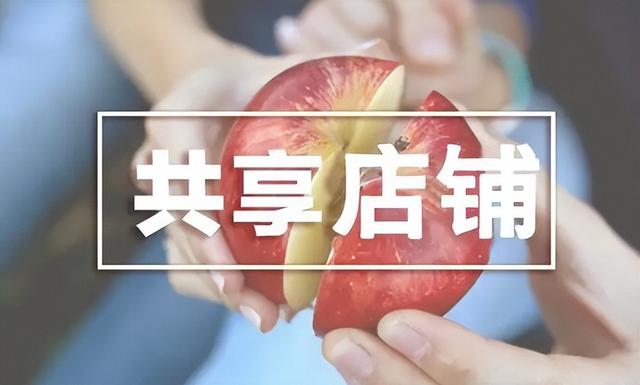 黑谷科技共享店铺是什么?通过合作者力量,减轻拓客压力提升业绩
