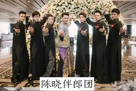 有种“给力”叫明星伴郎团，张若昀的颜值高，袁弘伴郎团让人心动图片