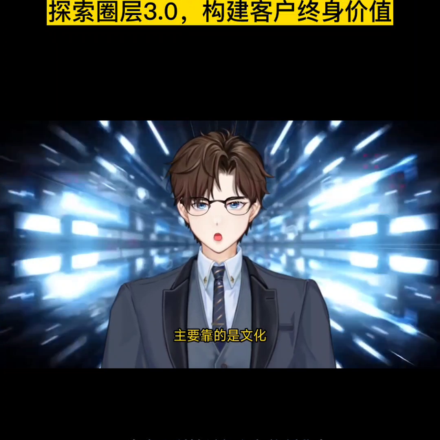 ӪҪת䣺̽Ȧ3.0ͻֵ#ϰ
