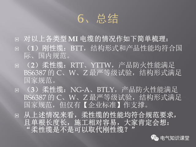 矿物质电缆型号与尺寸对照表「矿物电缆型号表示方法」