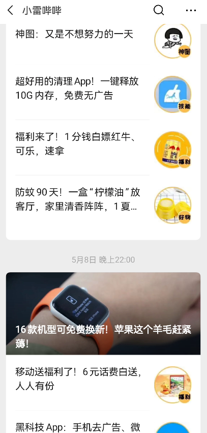 被“封杀”的简洁版微信，被我找到了