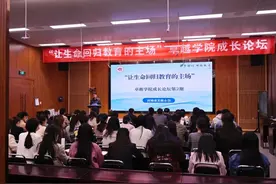 “让生命回归教育的主场”，河南省实验小学卓越学院成长论坛开讲图片