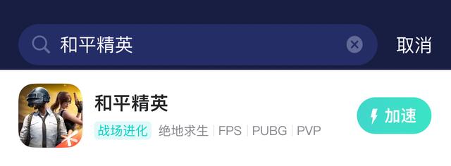 和平精英登录不了登录不上？登录问题这样解决