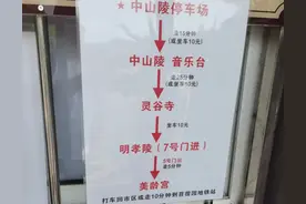 自驾游第二站:南京钟山风景区之明孝陵、中山陵、灵谷寺、音乐台图片