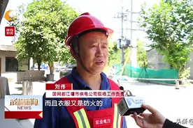 战高温保供电，电力人守护千家万户清凉图片