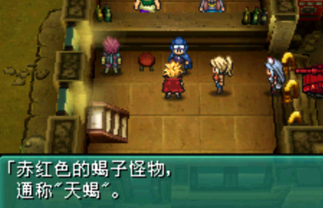 NDS重装机兵2:重制版——渴望酒吧篇章