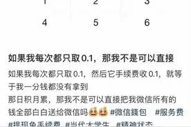 关于“微信提现”的问题，有点烧脑，所以我写了段代码来验证！图片