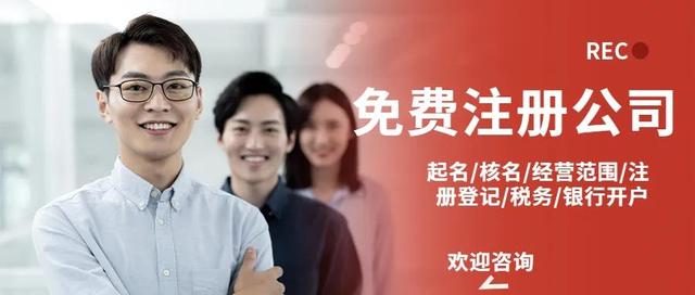 注册公司需要什么手续和条件（最新简易版）