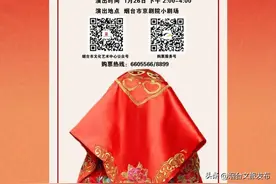 好戏贺新春 | 吕剧《姊妹易嫁》与您相约大年初五图片
