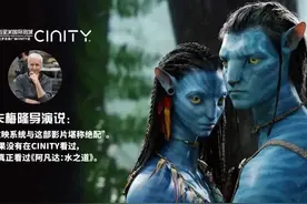 阿凡达2定档！厦门中影CINITY影厅重磅升级上线图片