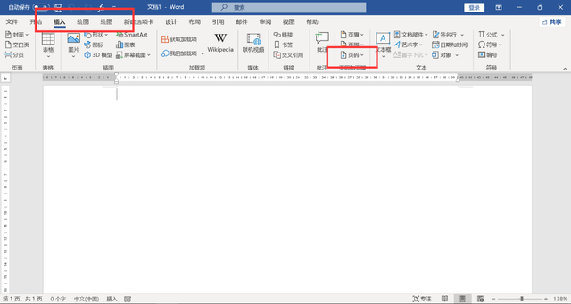 在WORD文档插入页码的方法