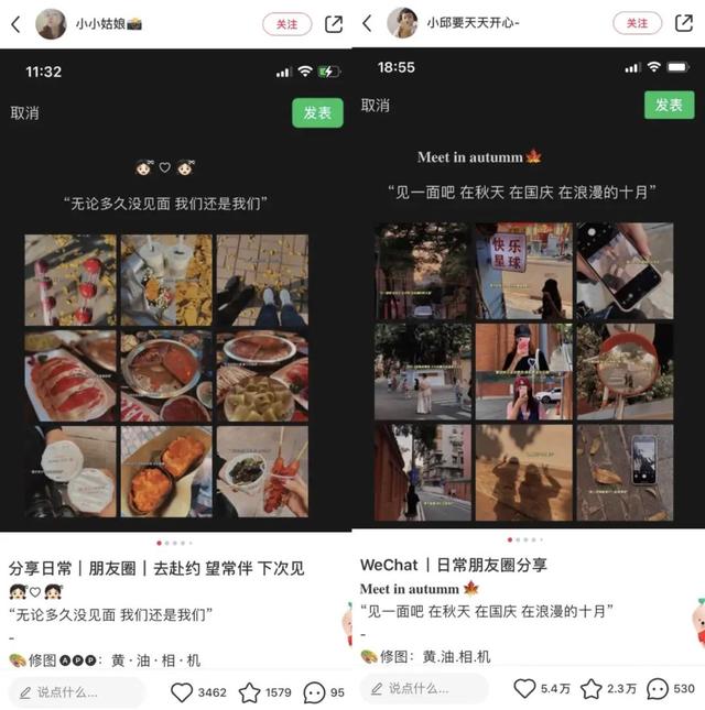 周末不知道发什么朋友圈?这里有2.9亿浏览量的小红书朋友圈文案