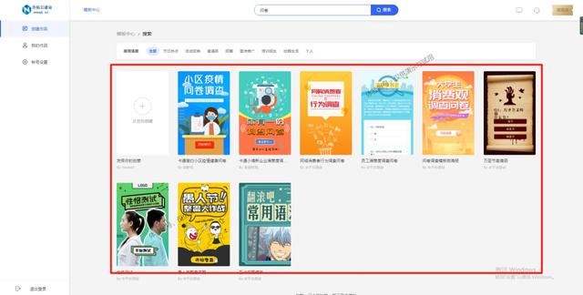 无基础如何制作个在线网页调查问卷？