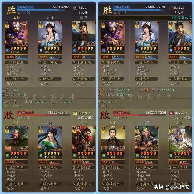 三国志战略版：真·爆头骑，1红张辽打架，不用曹操，不怕缴械