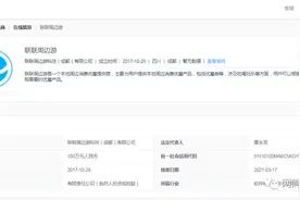 【电诉宝】不退不换?“联联周边游”被指疑似霸王条款 退款只退80%图片
