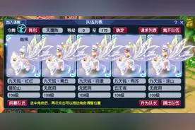 梦幻西游：玩家分享干货，透露109级通刷副本的属性及装备要求图片