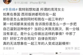 李易峰事件又一转折：此人自称是女友，放大量聊天记录，不堪入目图片