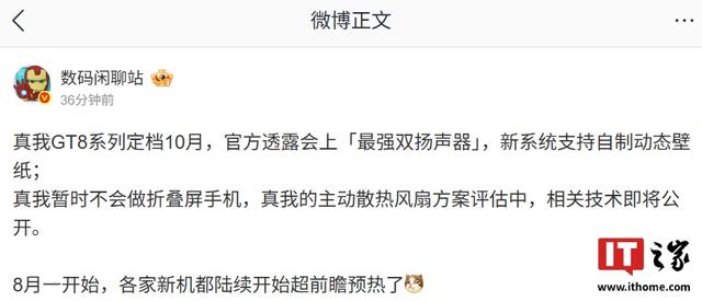 realme真我行业首创的制冷空调手机散热技术官宣明日见