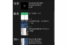 王者代练晒7月收入10w+，真实情况最终被道破！网友：主播太难了图片