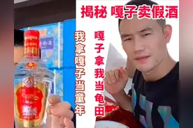 酒界四大才子，嘎子首当其冲，不为挣钱，只为给粉丝打价格图片