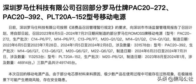被扣在机场的充电宝，在闲鱼上论斤卖