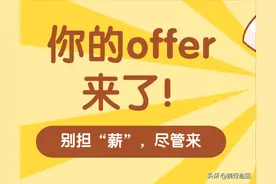 最高月薪2万！盐田新一批招聘，速冲！图片