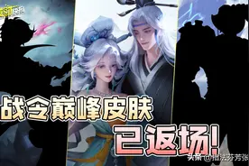 6款限定皮肤返场！王者最美女人又出新皮！画卷美人简直不要太香图片