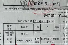 安徽28岁女主持人刘振亚住院5天后猝死：使用莫西沙星致心律失常图片