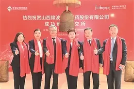 山西2023年首单IPO 锦波生物在北交所成功上市图片