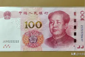 纸币上出现这样的号码别花掉，价值翻几倍图片