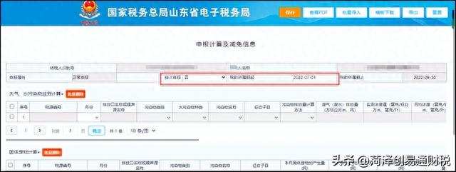 季度财务报表报送逾期，2022年11月山东省电子税务局常见问题汇总（上） 配图04