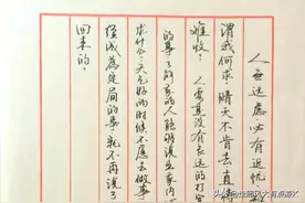 抄书《增广贤文》:人无远虑必有近忧图片