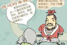秦穆公有多厉害，连毛主席都极力推崇图片