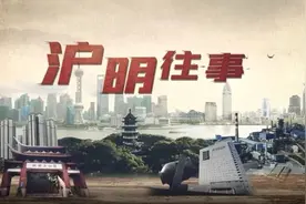 从《沪明往事》看沪明情深 | 热议（十八）：八方支援 共建三明这片热土图片