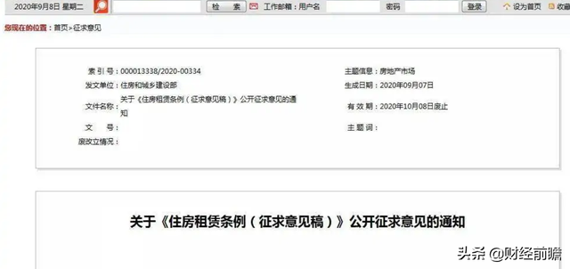 2022年起,4类房子或无法出租?