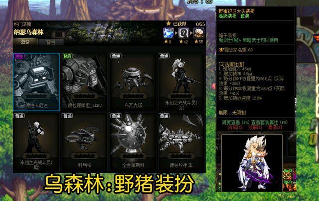 DNF：地下城专属隐藏福利，玩家可获得10件大头装扮，太帅了