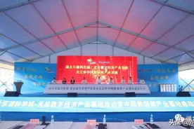 湖北东湖科学城•光谷数字经济产业基地及武汉达梦中国数据库产业基地启动图片