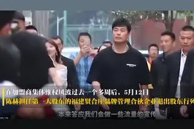 陈赫退出贤合庄引众怒！加盟商血亏上千万，被骗后集体上街讨公道图片