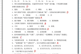 2023生地会考的进！初中生物会考4套模拟试卷，含答案！图片