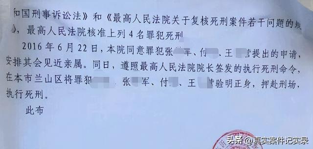 新婚妻子被4人轮奸8小时，丈夫全程目睹，事后夫妻惨遭杀害