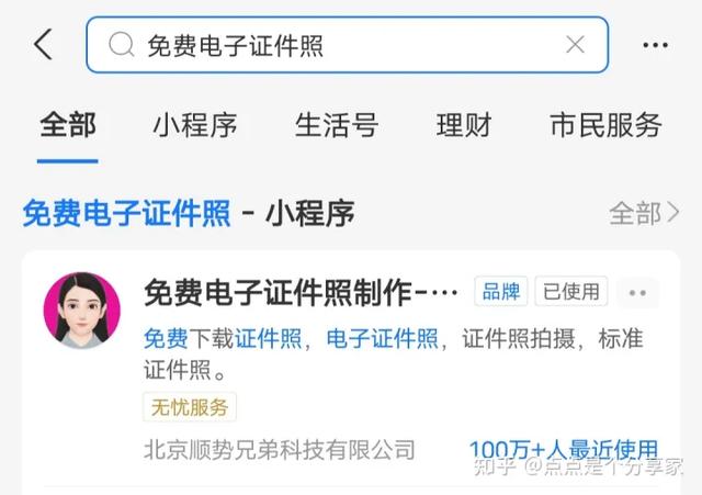 四款支持证件照换装的工具app分享，需要的速速码住
