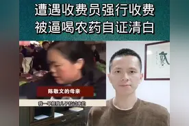 因12元的过路费，菜贩子被逼喝下百草枯，收费员：赔我50万私了！图片