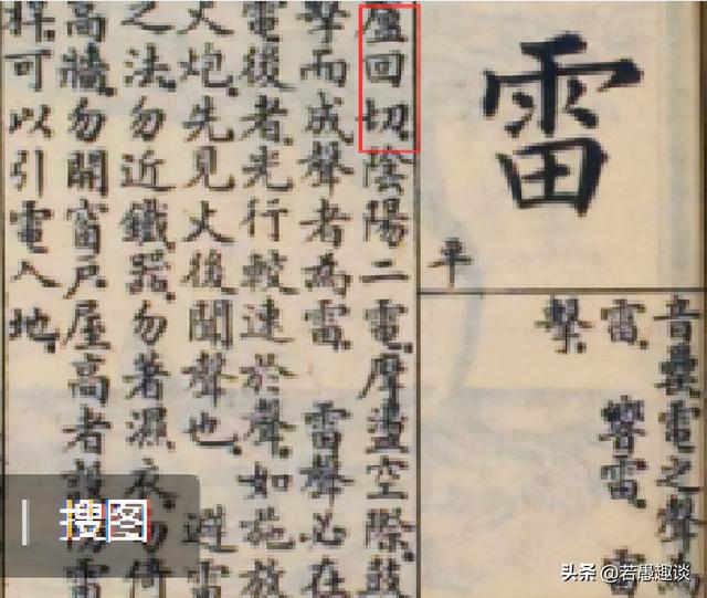 云贵川方言把内字和累字读作nuì 和Luì 是古汉语发音