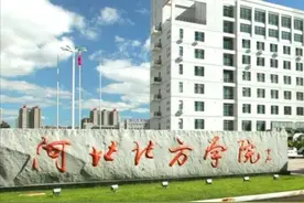 图片精修后重复？河北北方学院附属第一医院的sci论文遭质疑图片