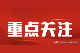 第三十三批A级物流企业名单发布（附名单）图片