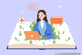 在职研比全日制好考吗？为什么那么多人报考？1分钟了解详情！图片