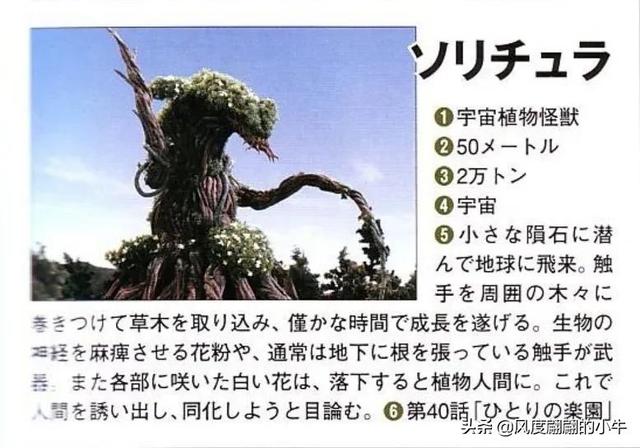 梦比优斯奥特曼怪兽图鉴