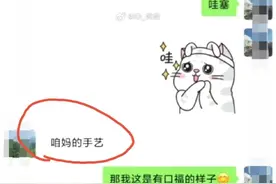 一女博士发长文控诉四川大学男博导，聊天内容曝光，师德堪忧图片