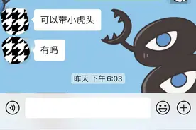 微信圈里年味浓，“小虎头”图标来刷屏了图片