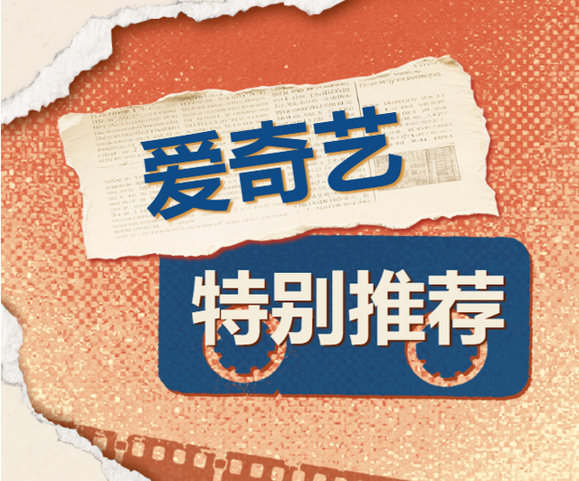 别刷短视频了！爱奇艺纪录片5大上新速递，这波安利必须吃~